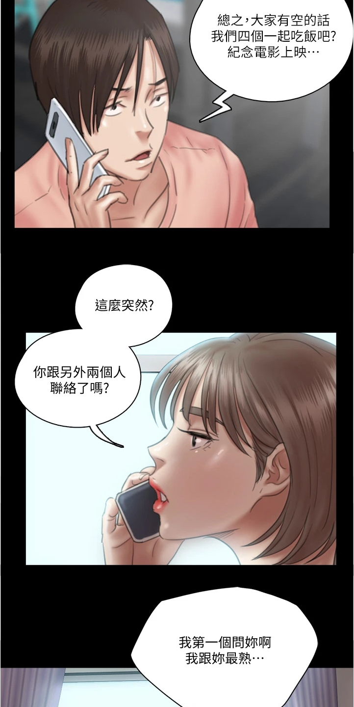 第47章：观看电影18