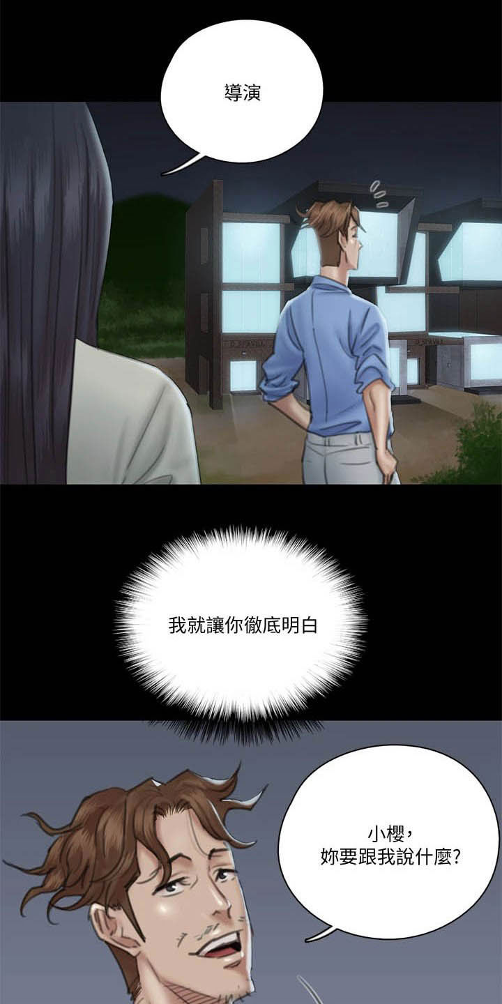第57章：加戏11