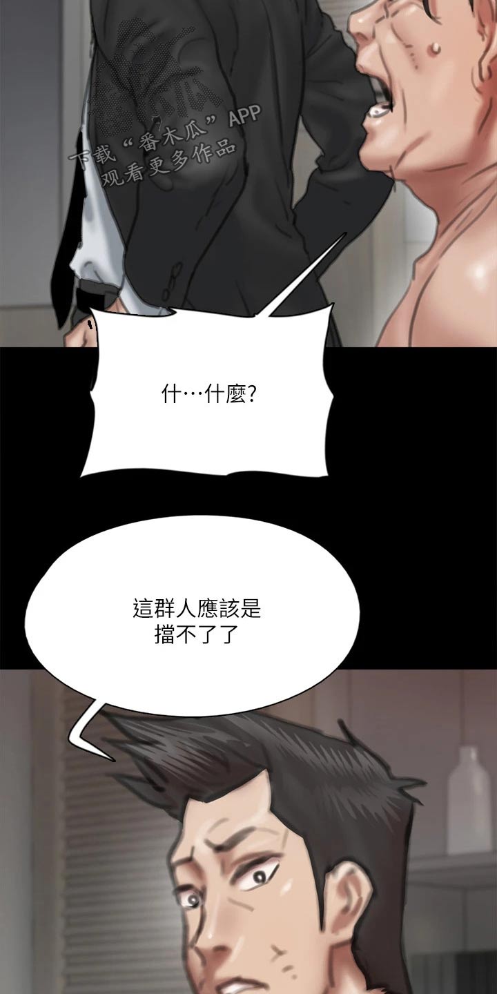 第104章：狂揍8