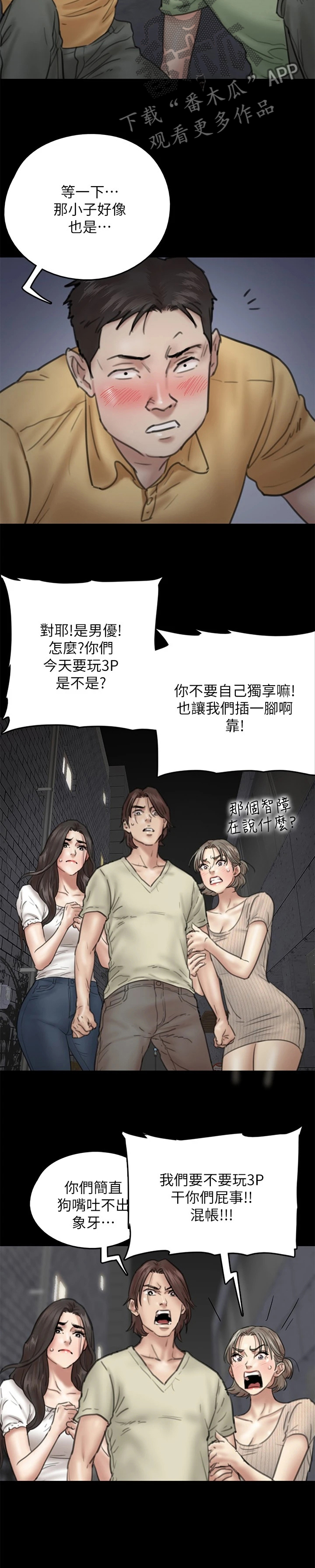 第27章：奇葩救人1