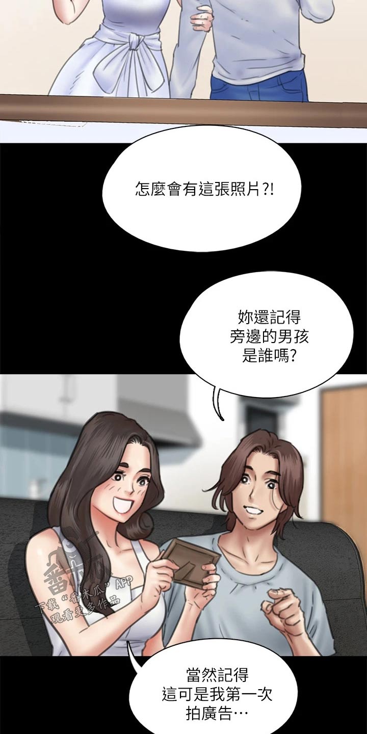 第76章：那时候5