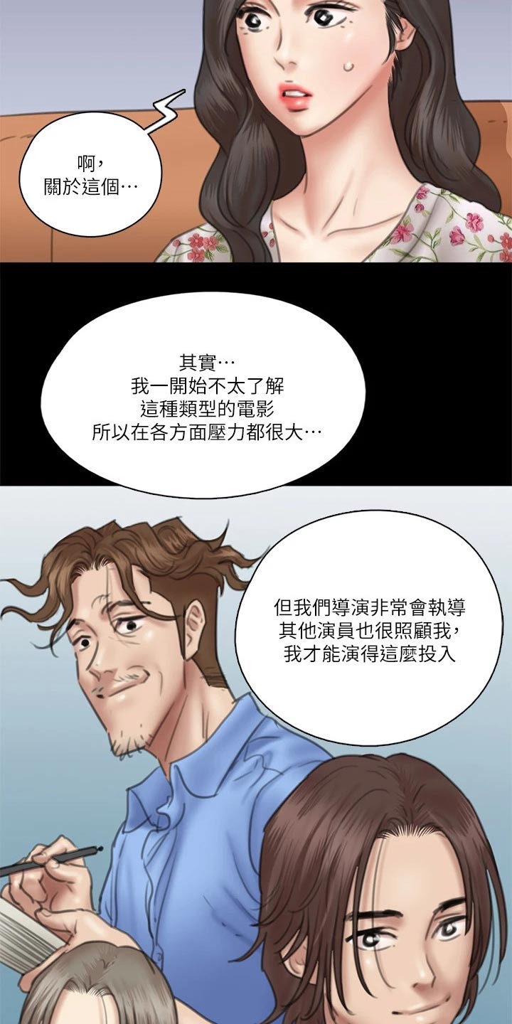 第70章：采访10