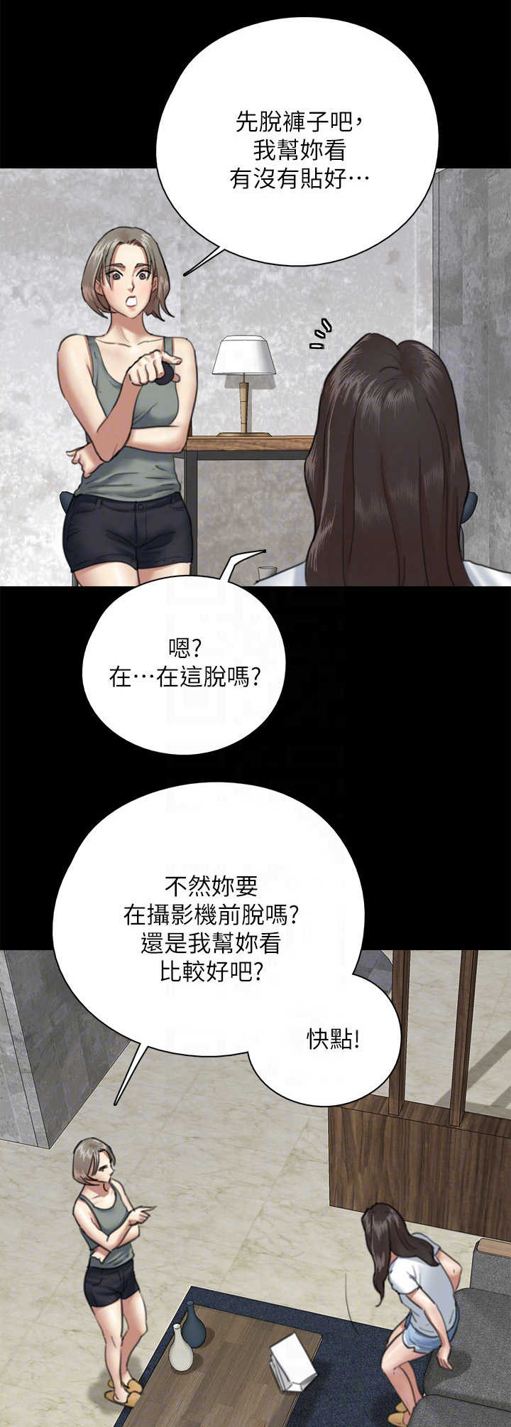 第13章：主见1
