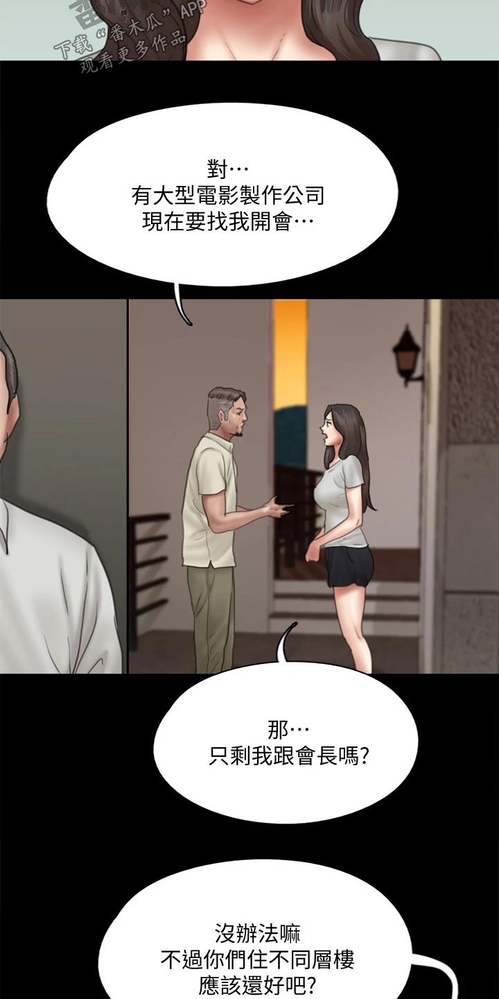 第78章：不自在18