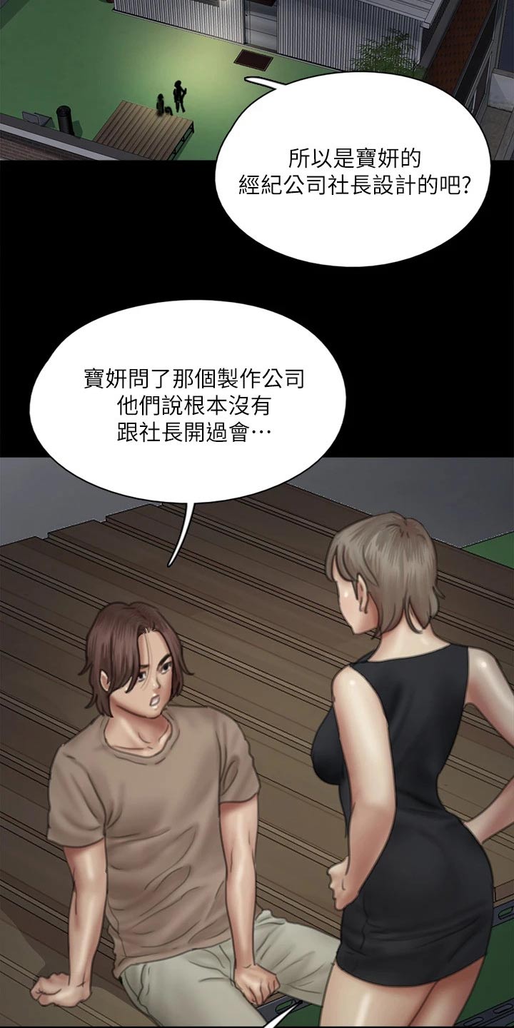第83章：邀约5