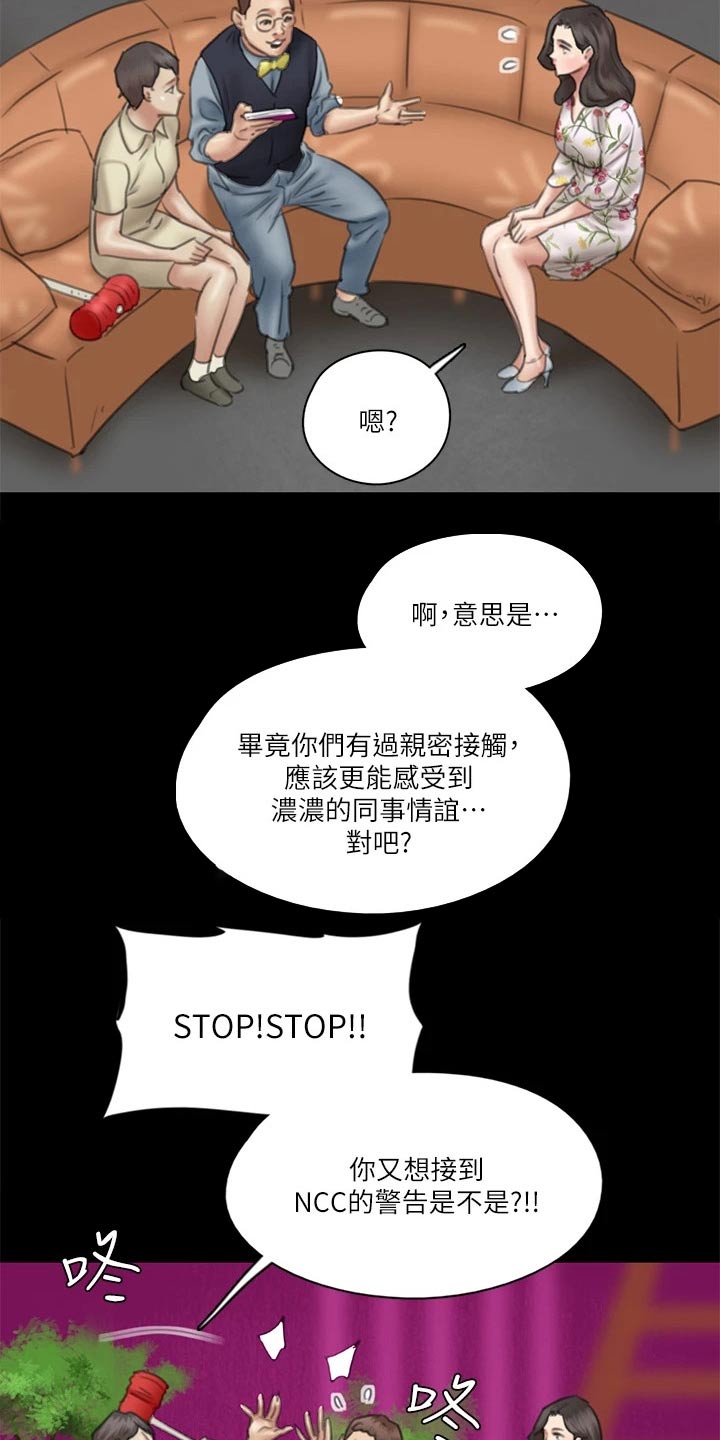 第70章：采访15
