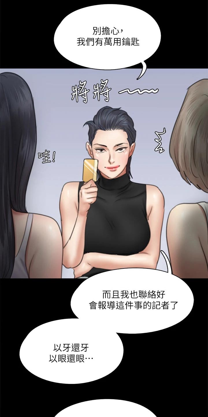 第96章：告知12