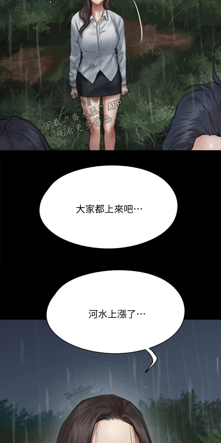 第109章：救我23