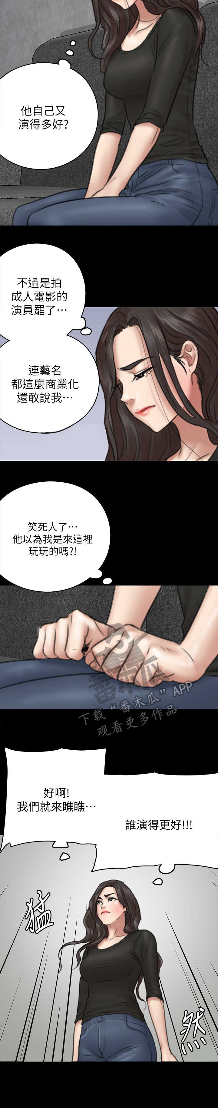 第21章：决心12