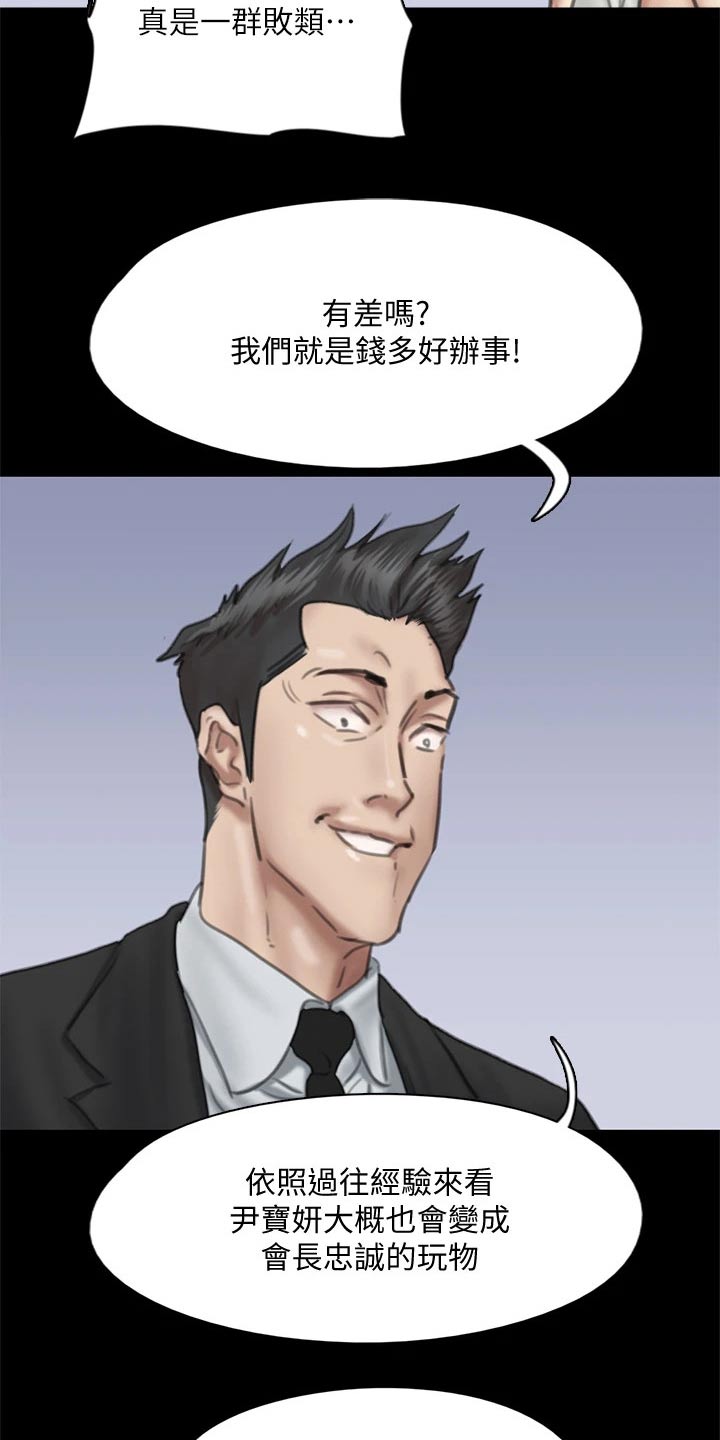 第100章：现在才来7