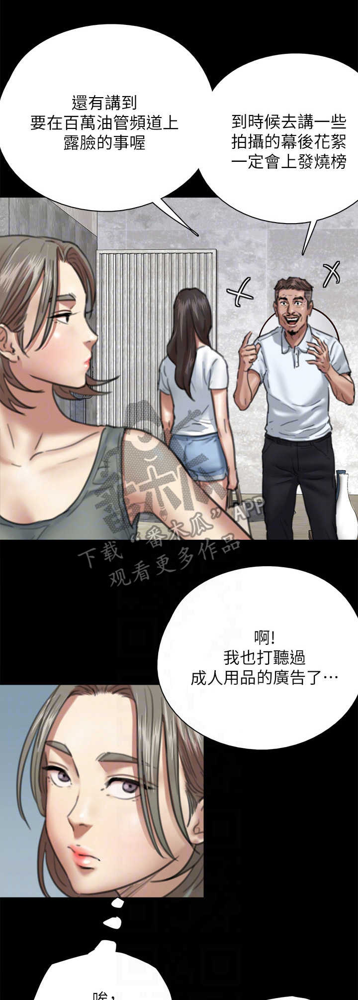 第13章：主见6