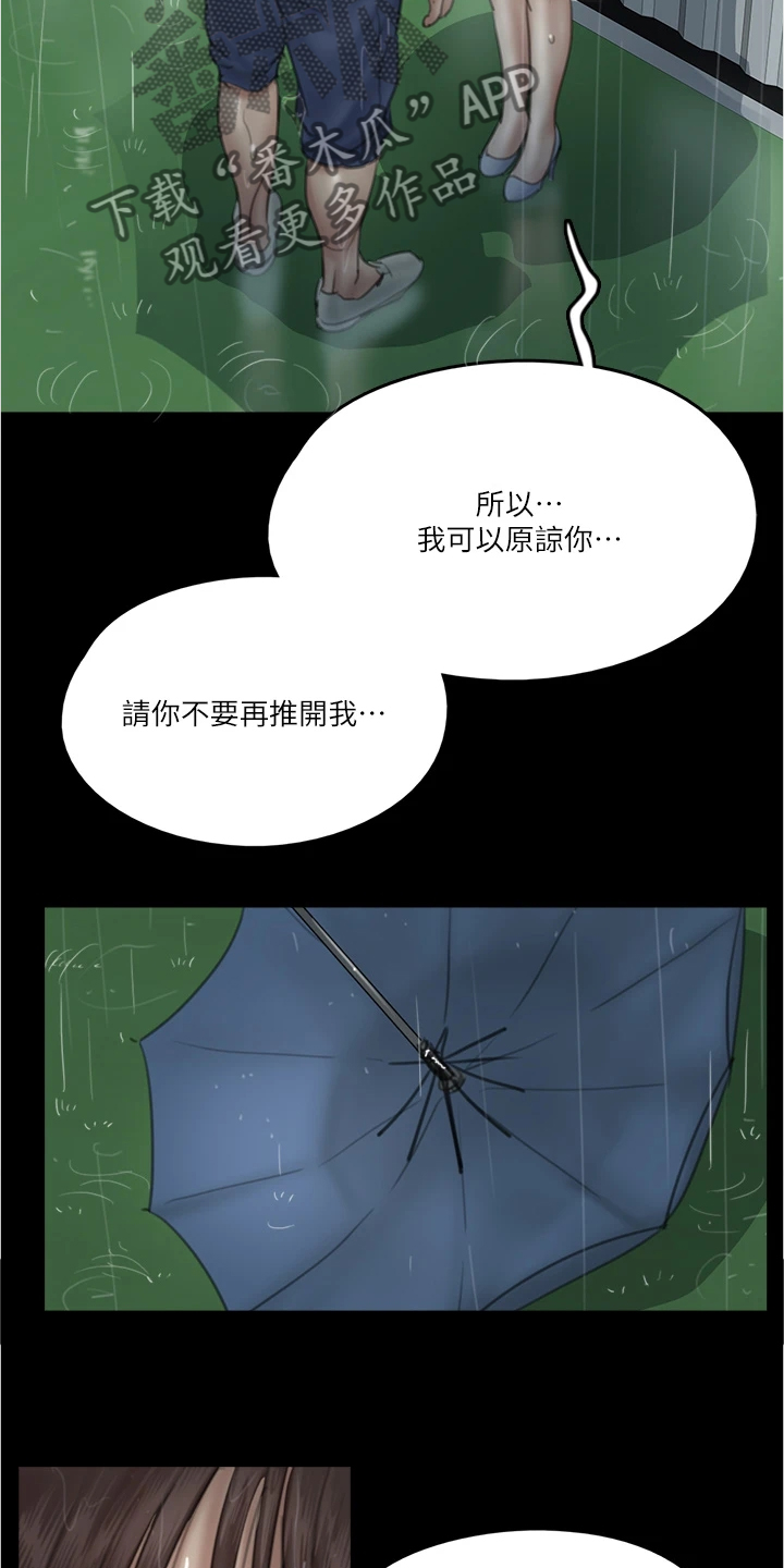 第45章：我只有你12