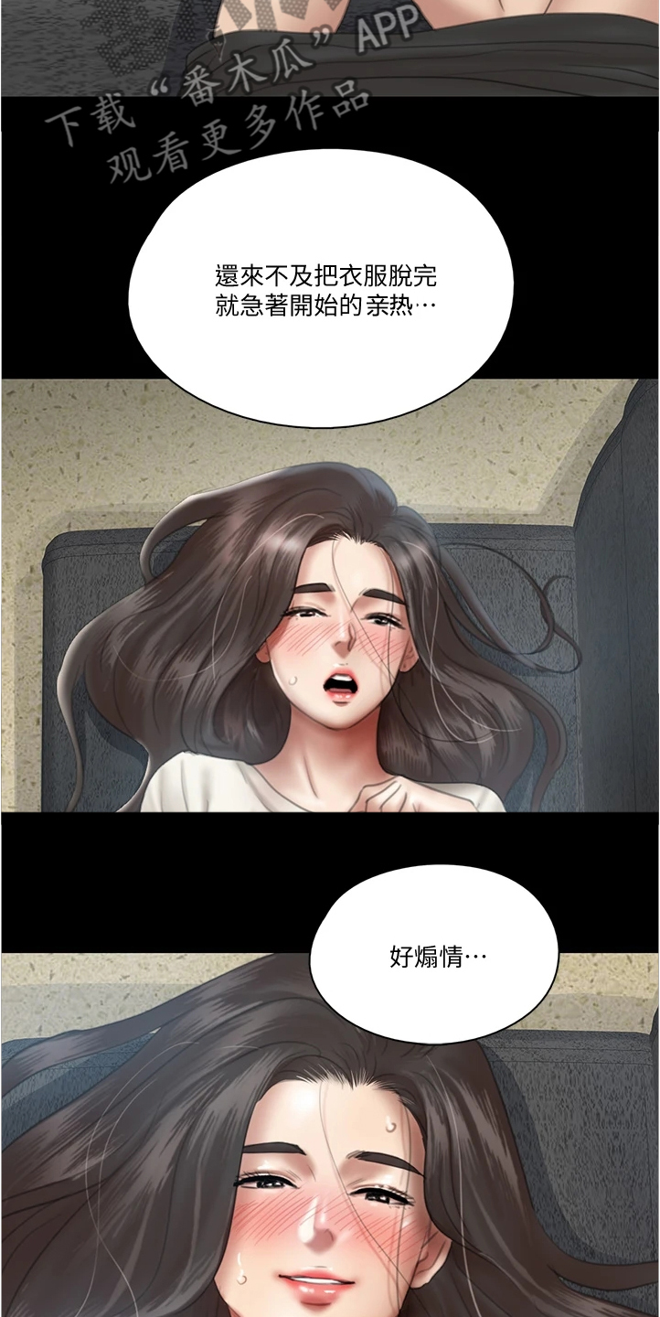 第48章：醉话8