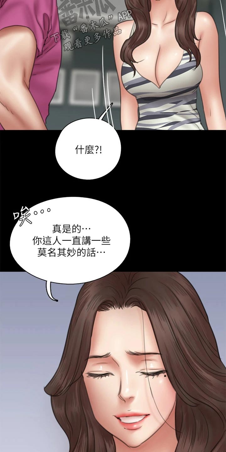 第83章：邀约18