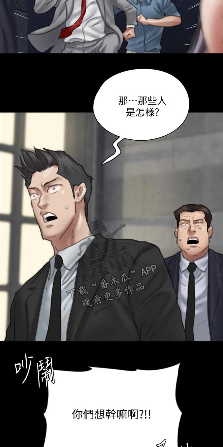 第98章：有危险25