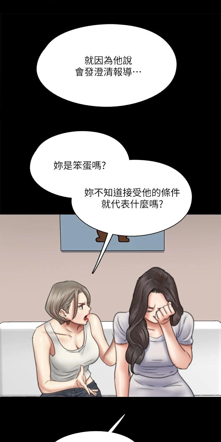 第91章：自己承担12