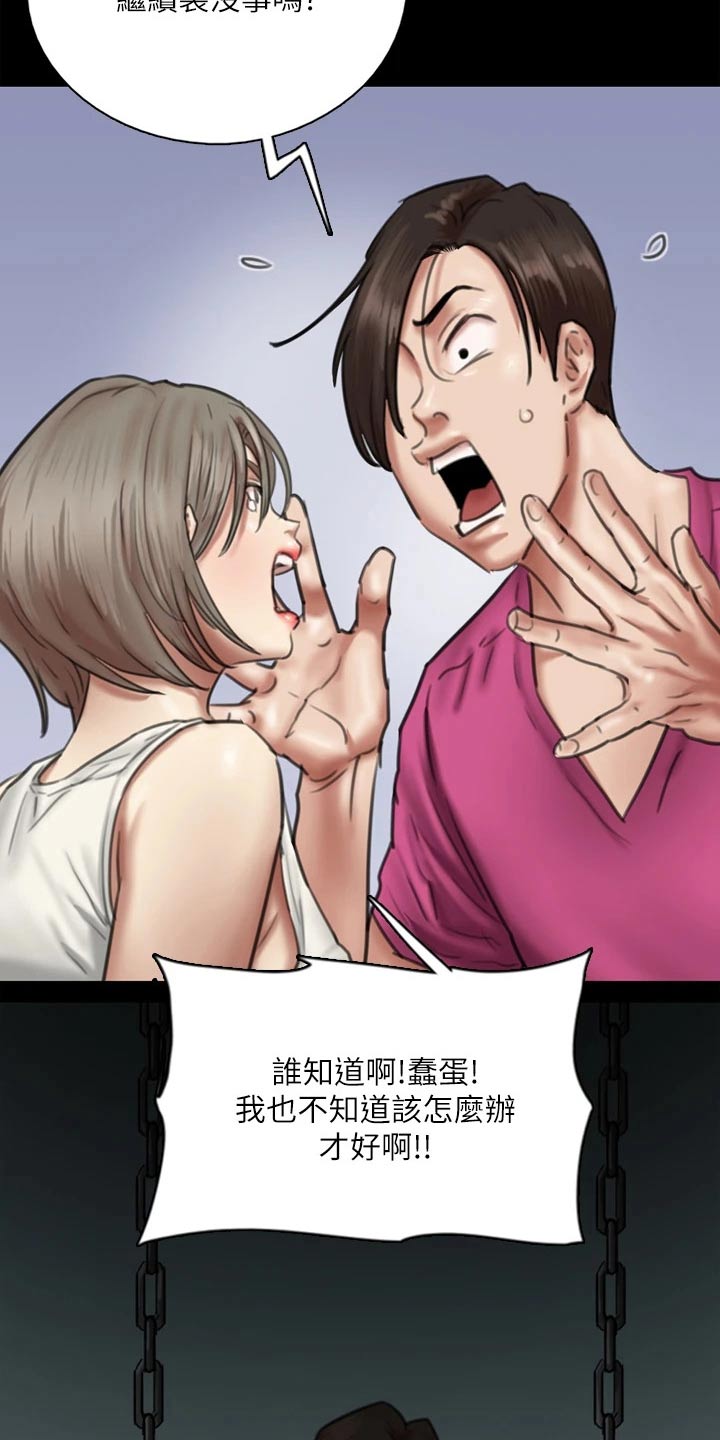 第94章：最后一次机会25