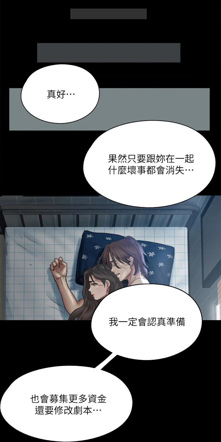 第92章：我们分手吧19