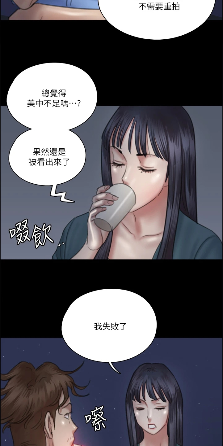 第53章：其实是假的18