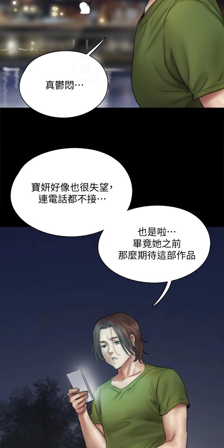 第85章：寻求帮助17