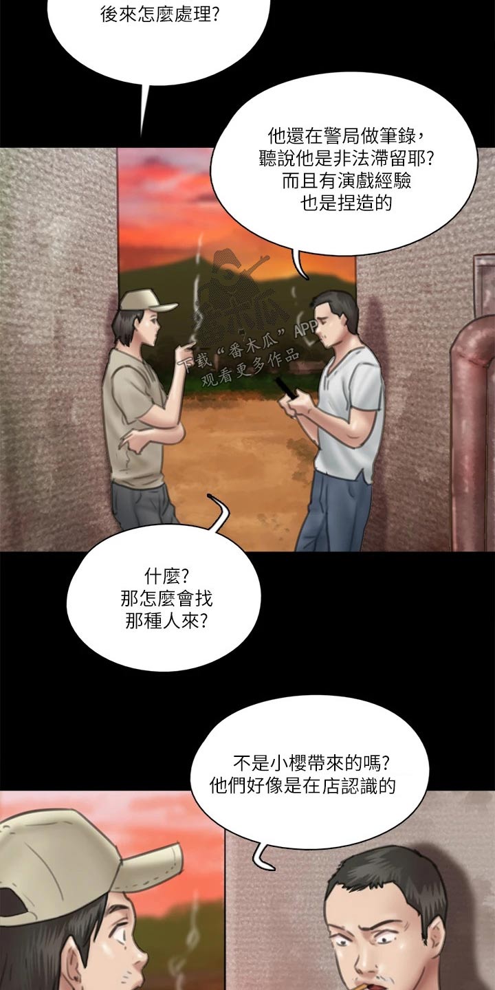 第66章：导演7