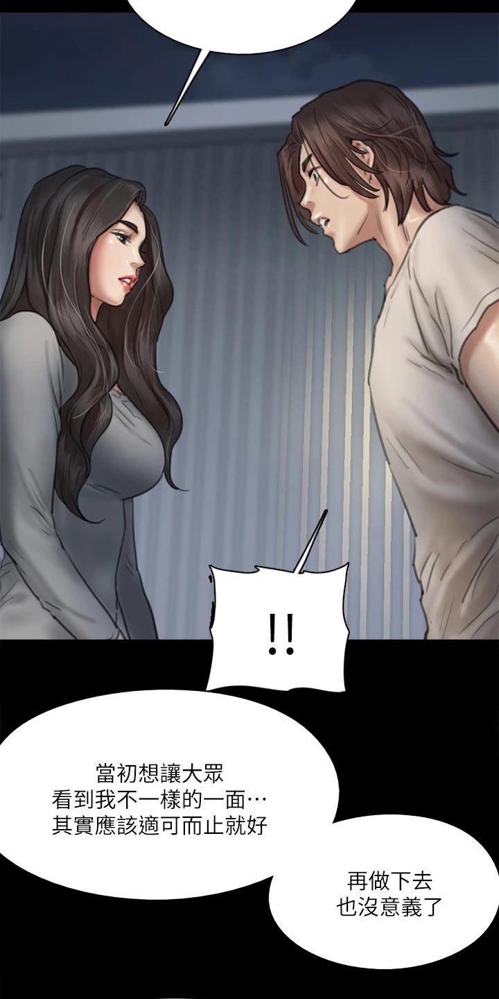 第93章：不该这样的7