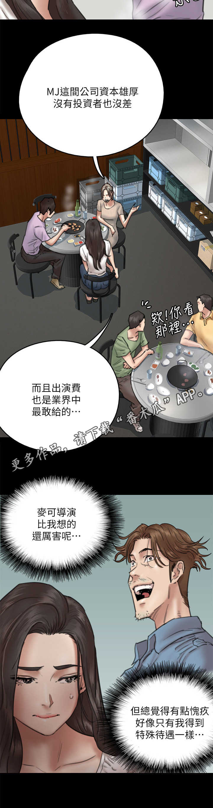 第24章：认出来5