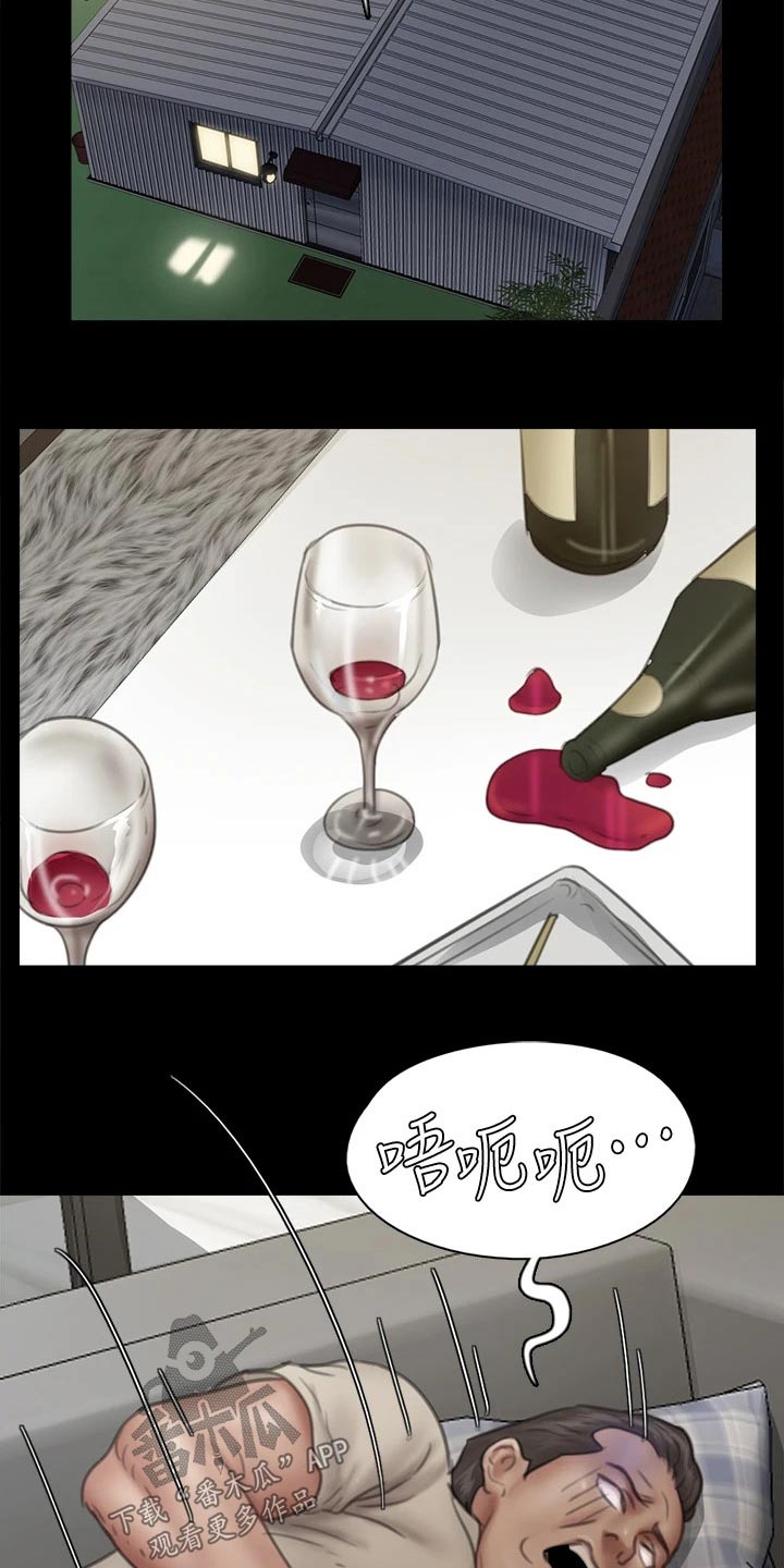 第80章：酒量超好13
