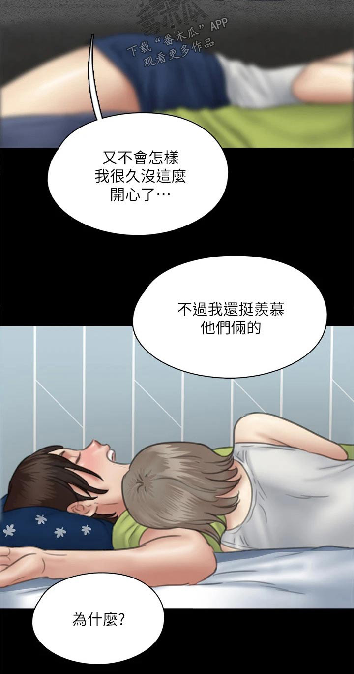 第72章：考虑23