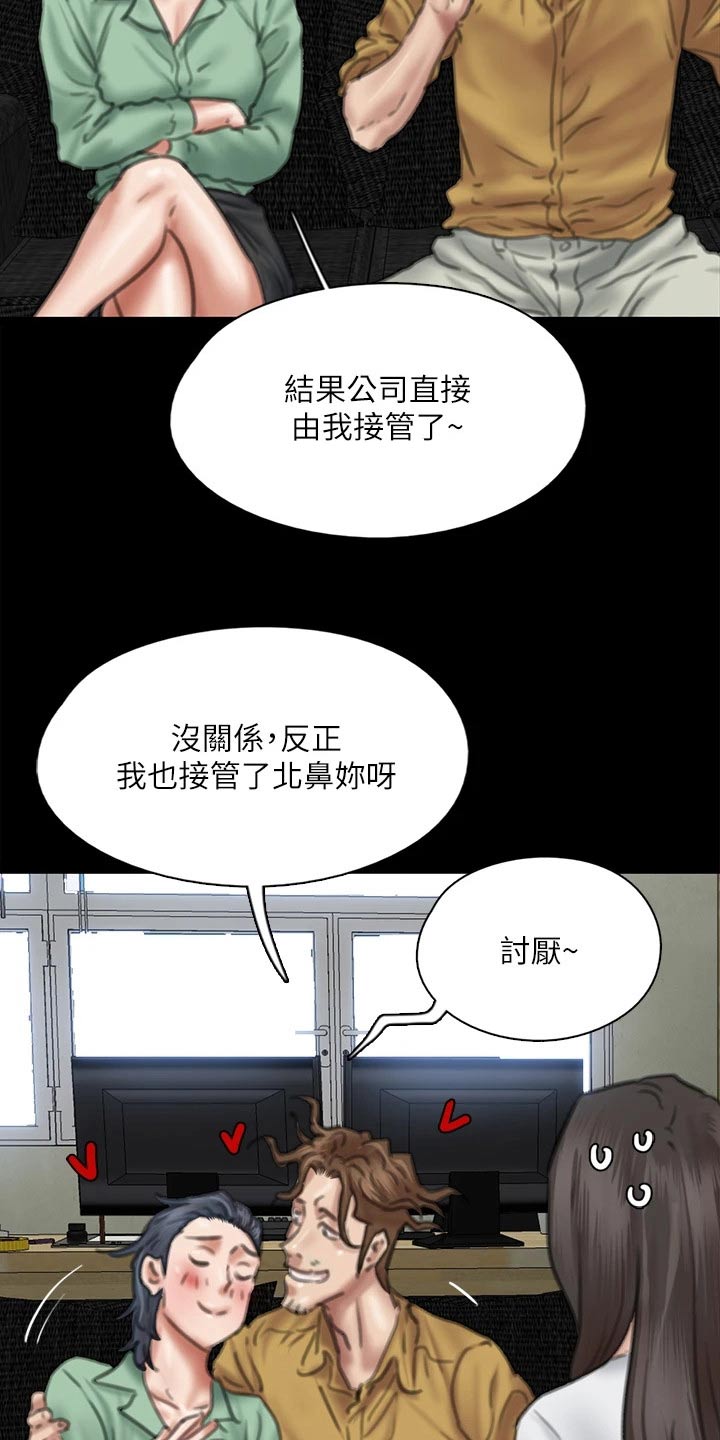 第111章：分手12