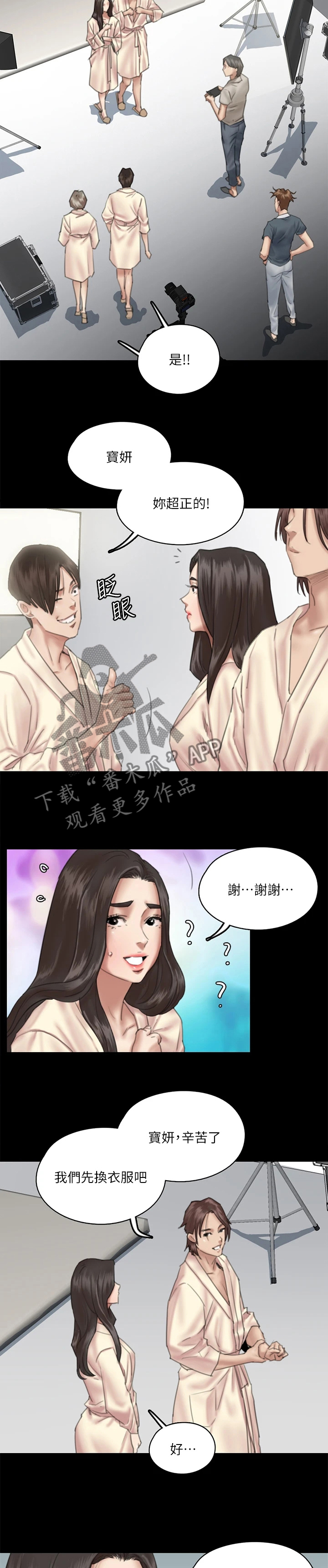 第34章：再拍一次1