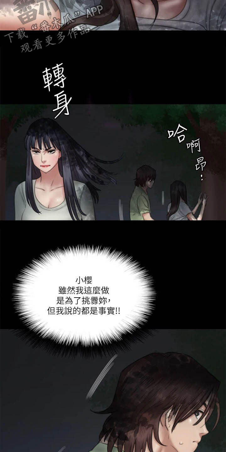第57章：加戏7