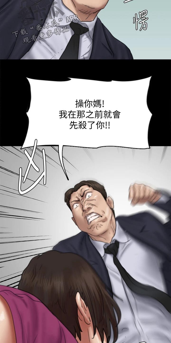 第102章：恶行恶状13