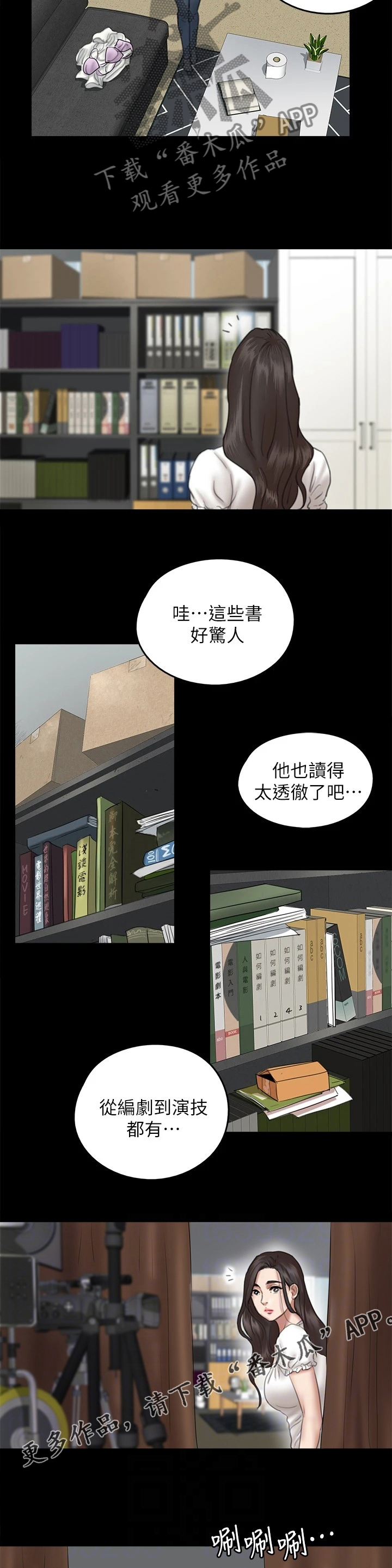 第28章：都是奇葩8