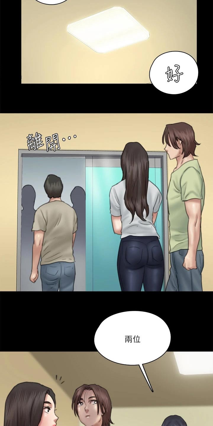 第66章：导演19