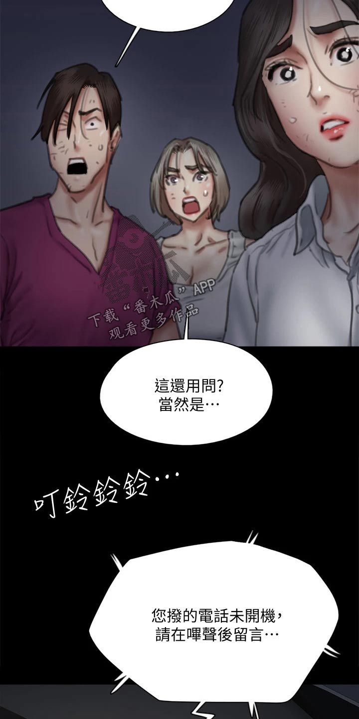 第106章：逃跑23