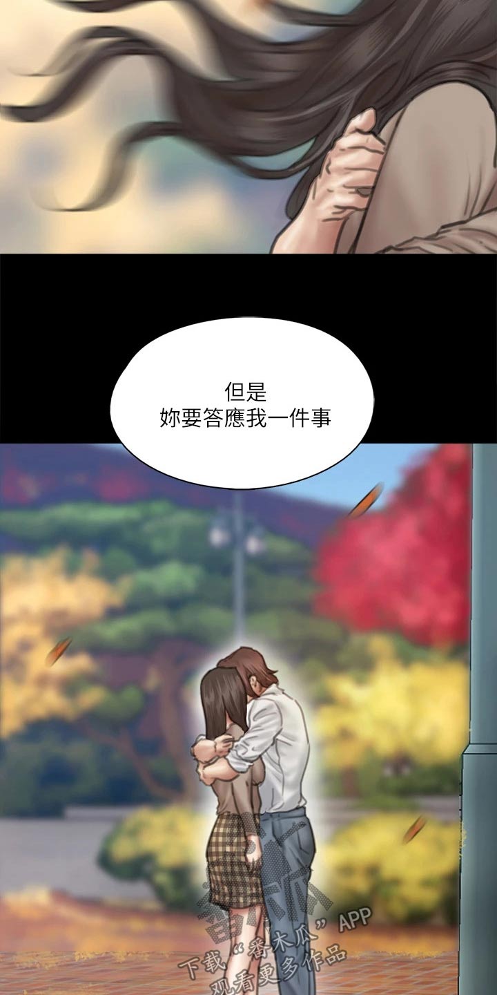 第110章：死亡16