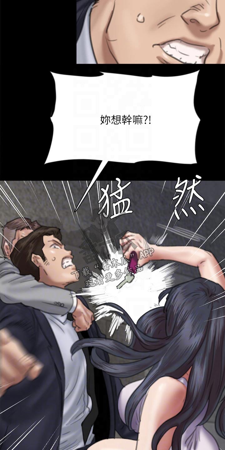 第99章：争夺4