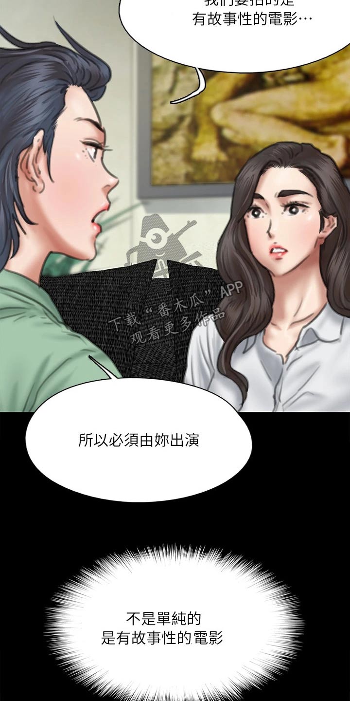 第111章：分手9