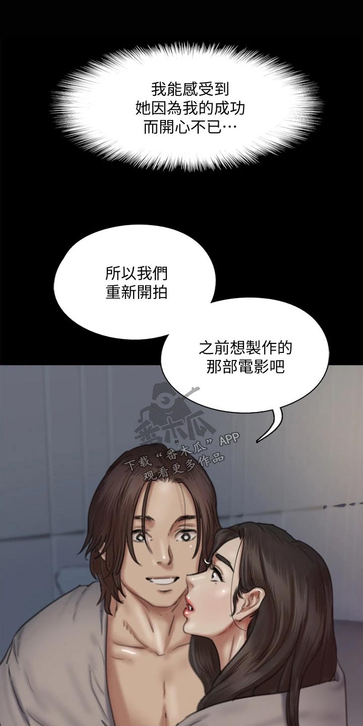 第114章：成功6