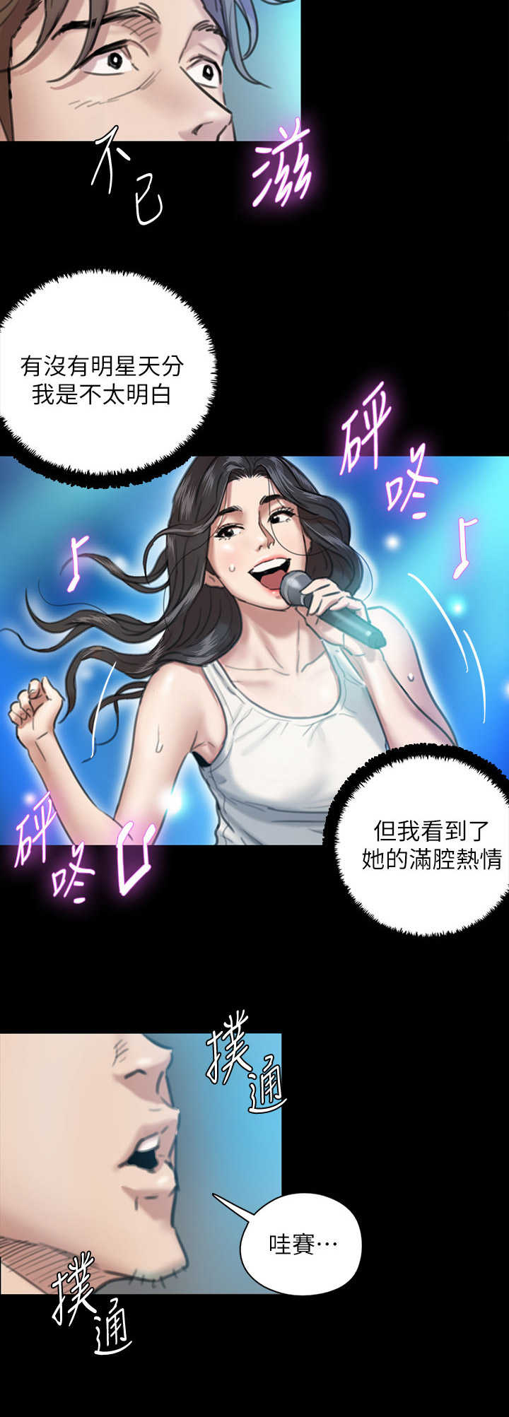 第4章：导演10