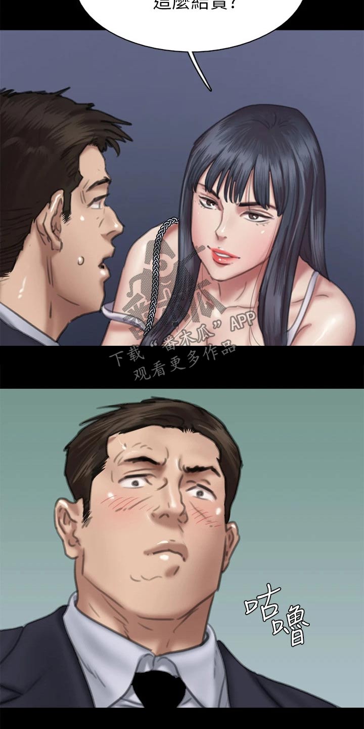 第97章：计划24