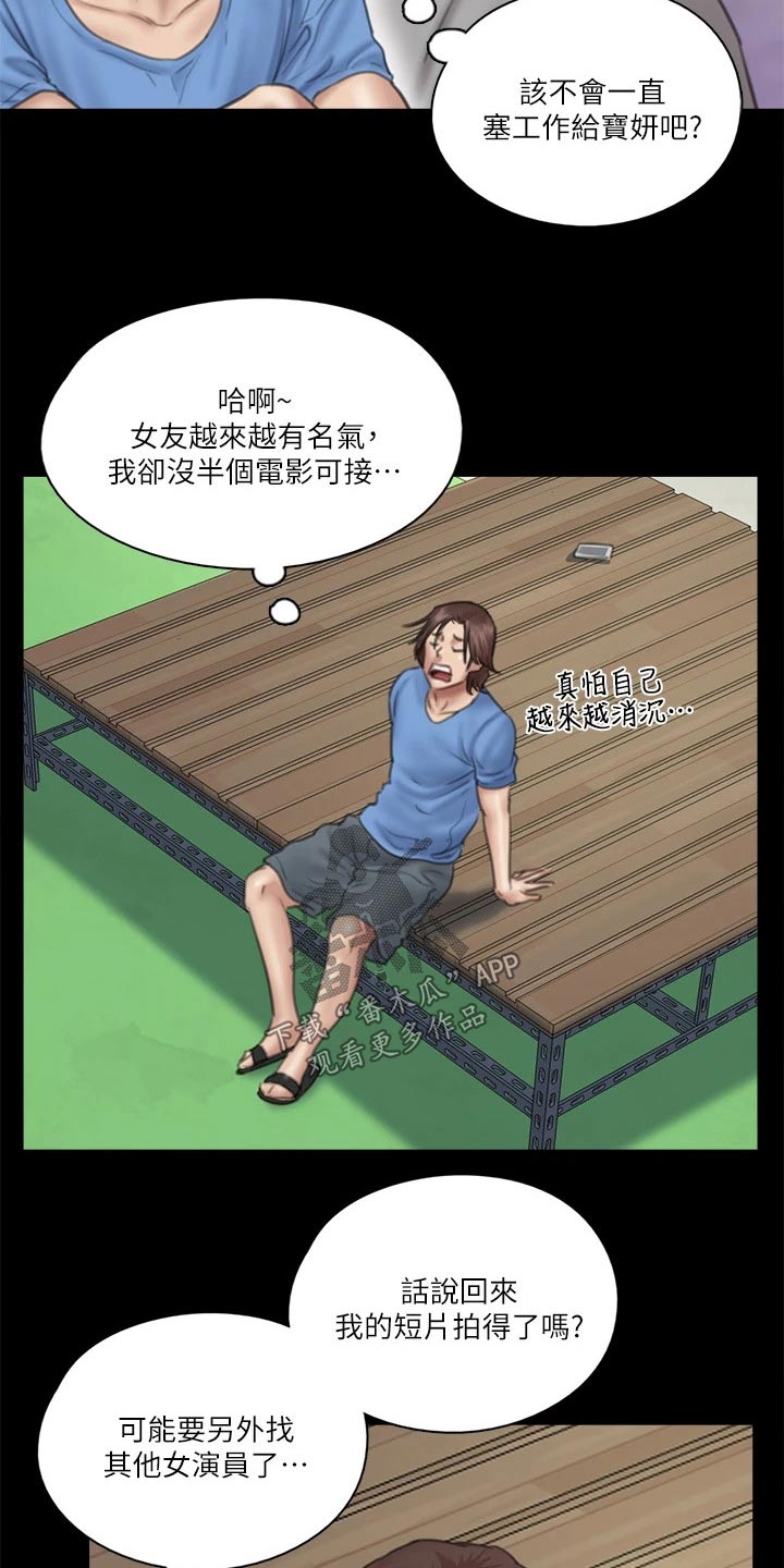 第70章：采访4