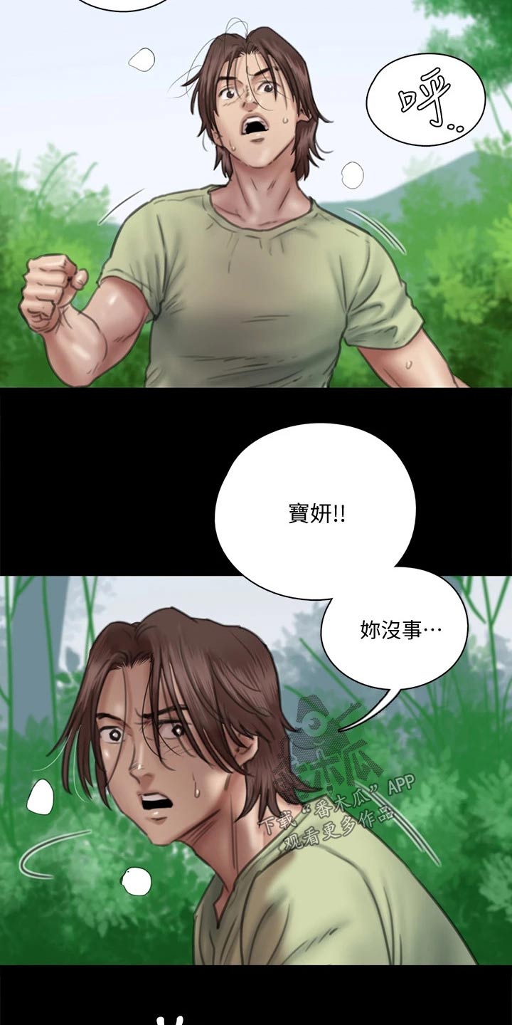 第65章：及时出现4