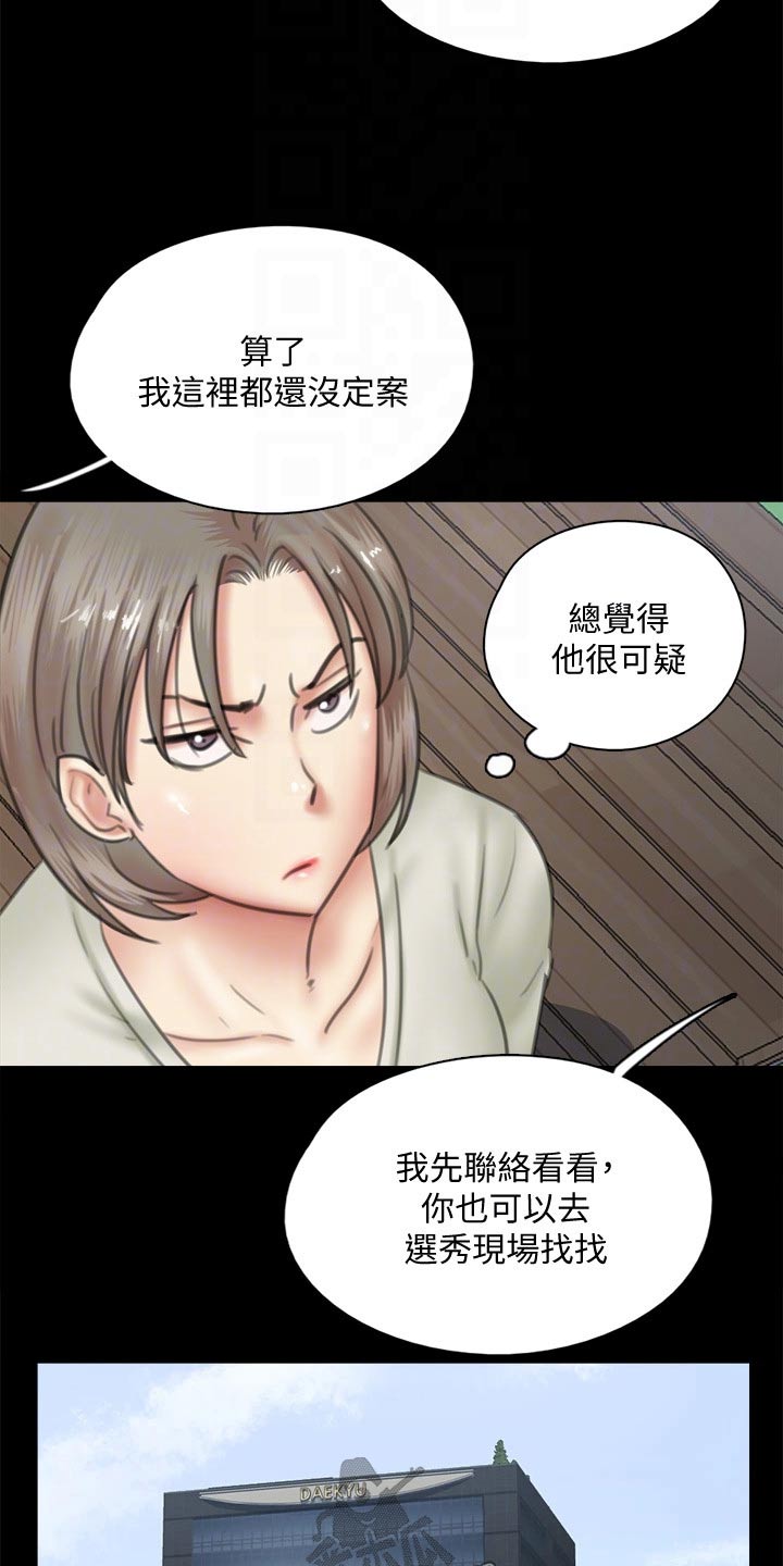 第75章：犹豫6