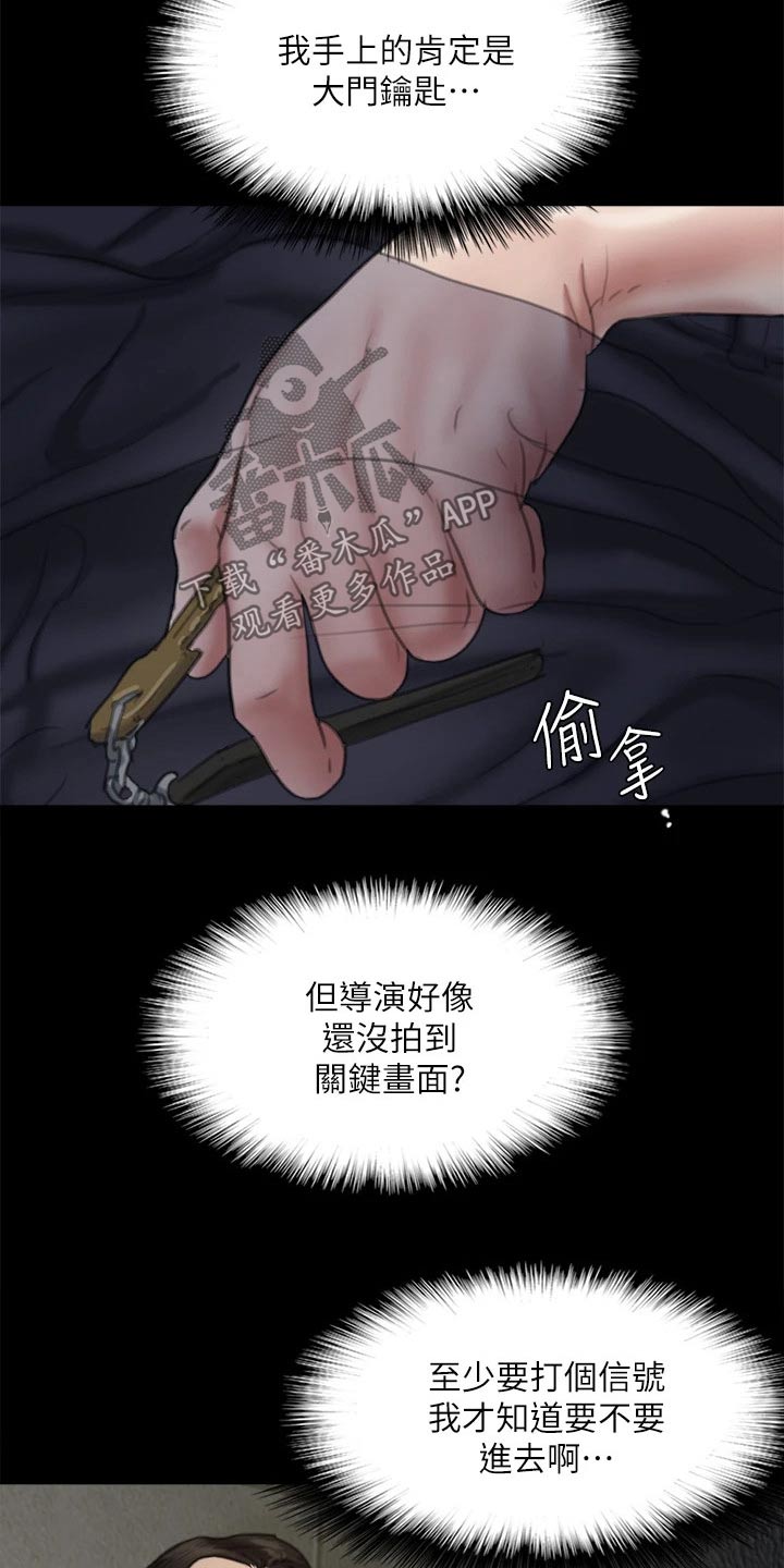 第98章：有危险11