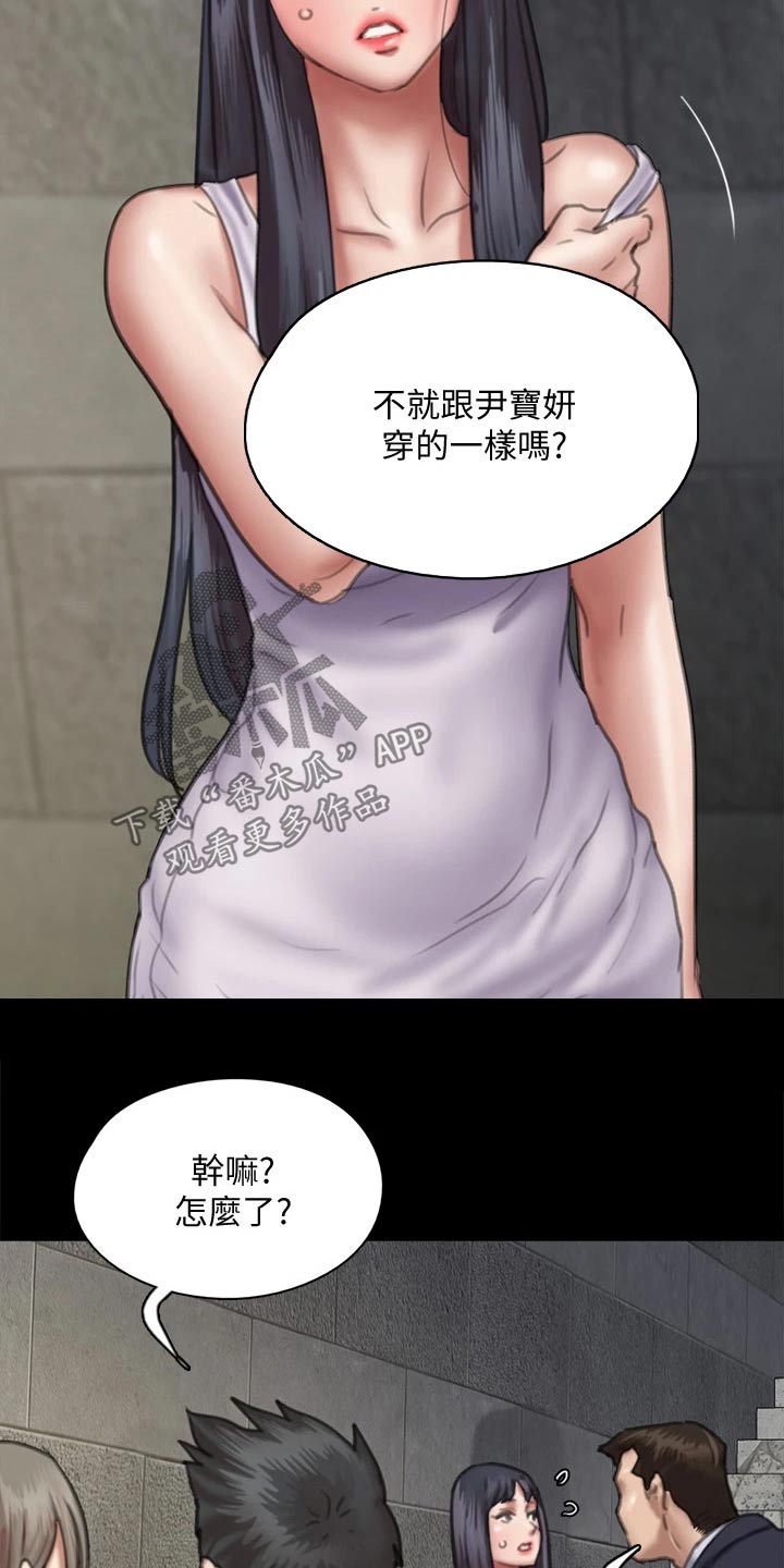 第98章：有危险23