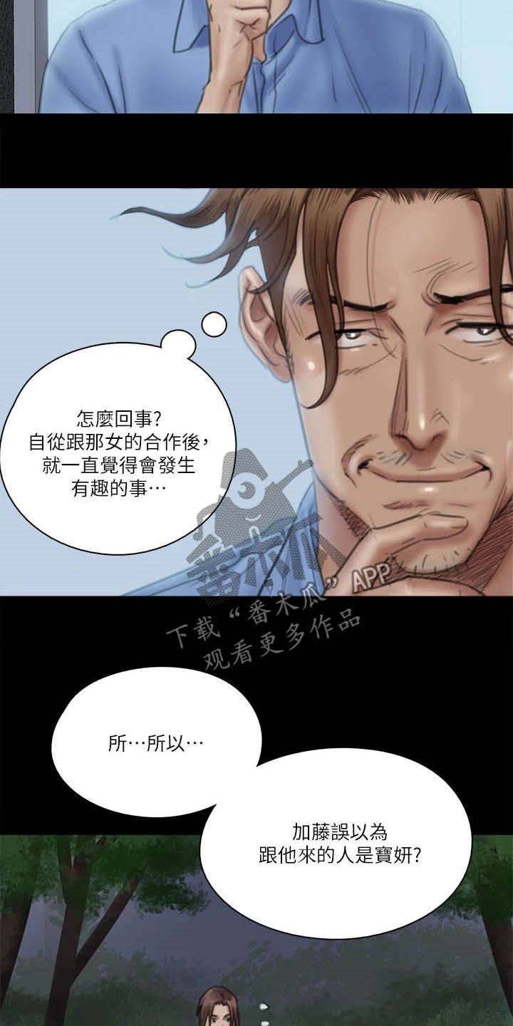 第56章：撞见4