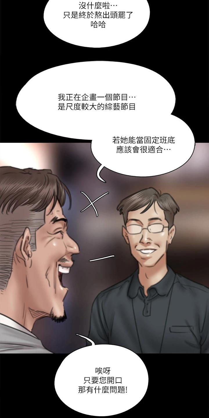 第70章：采访19