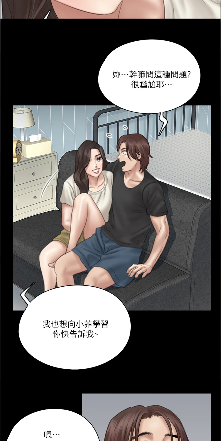 第47章：观看电影5